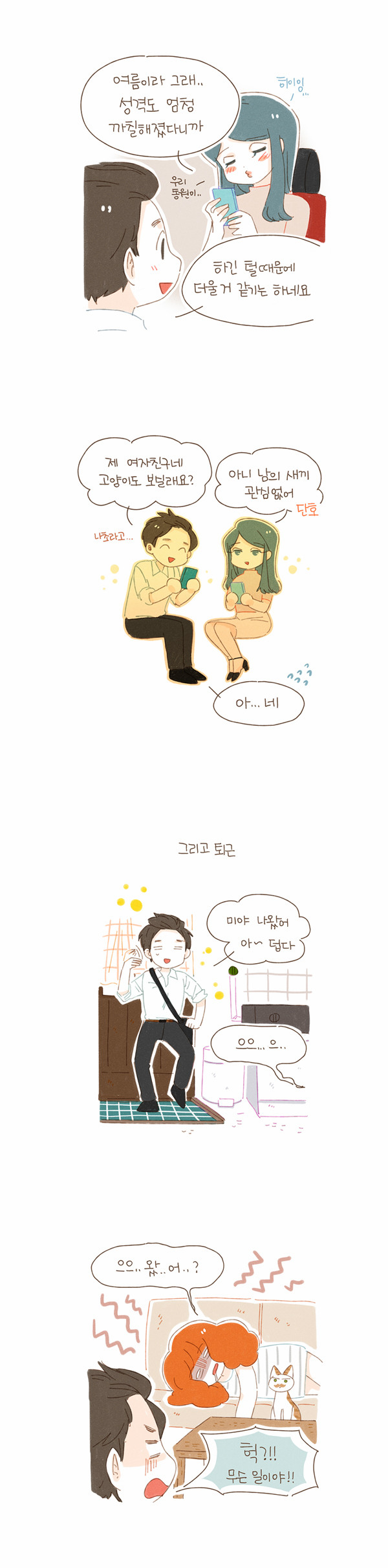 4 페이지