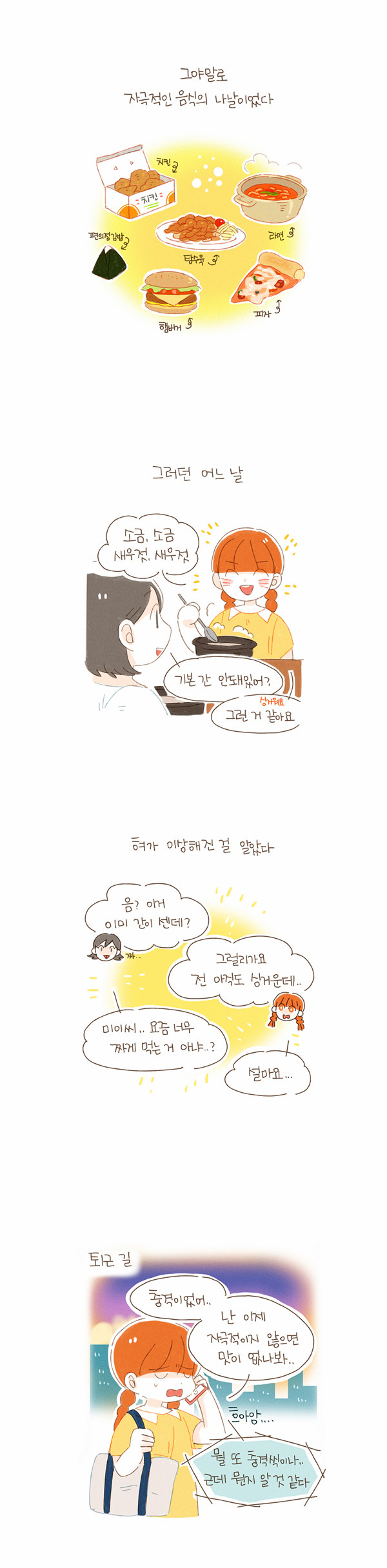 4 페이지
