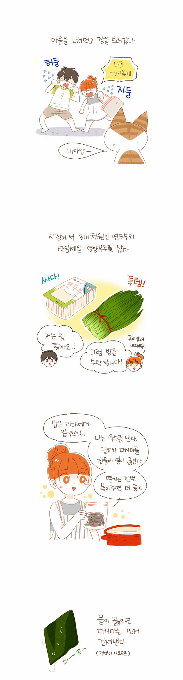 8 페이지