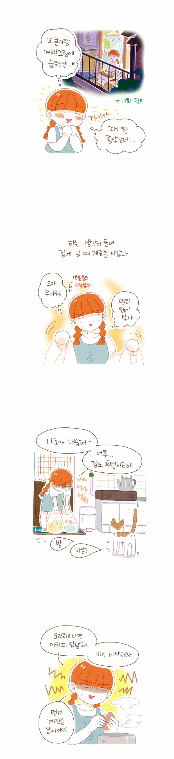 4 페이지