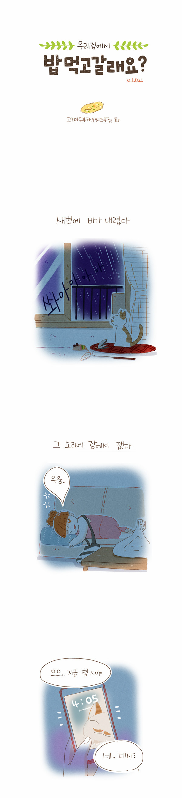 2 페이지