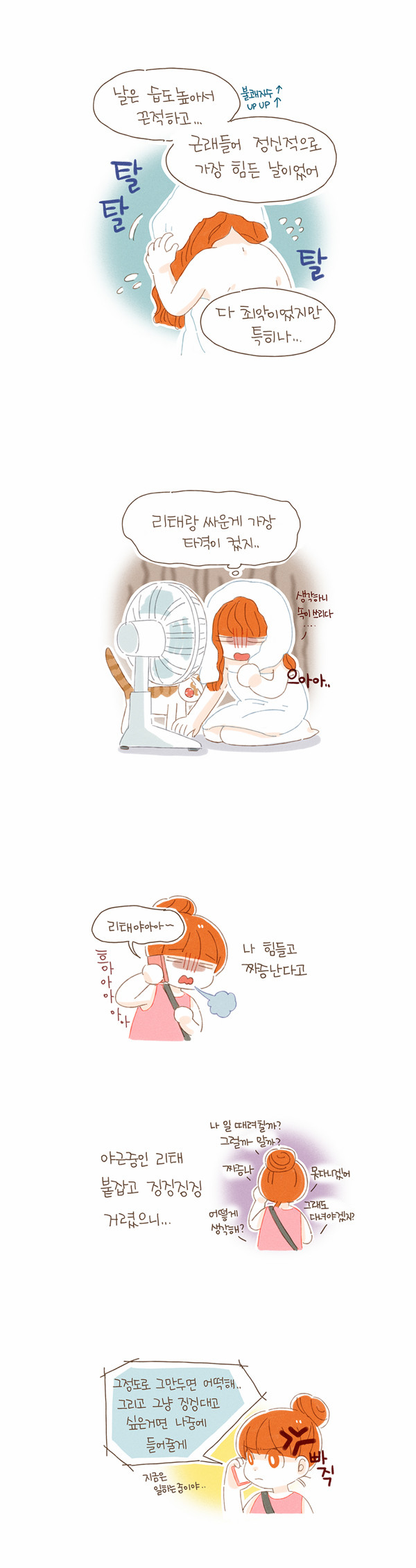 6 페이지