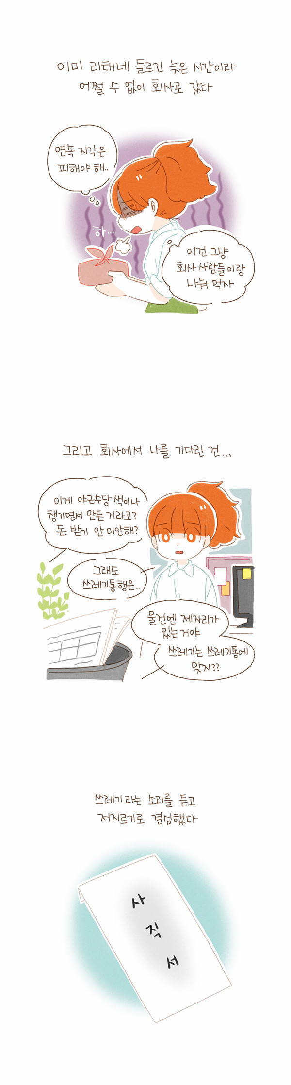 6 페이지