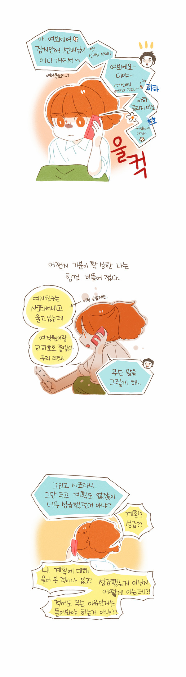 8 페이지