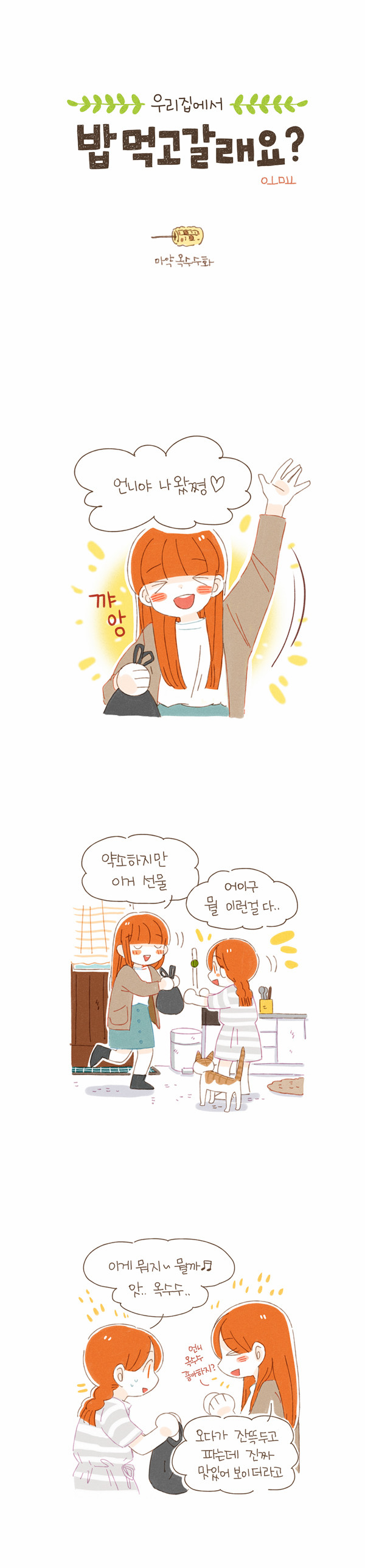 2 페이지