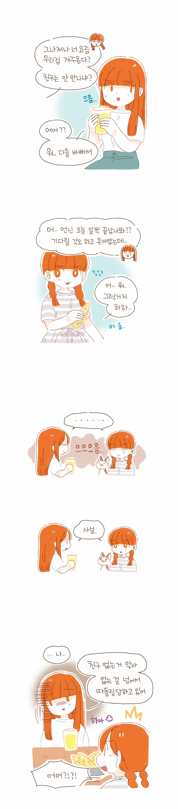 4 페이지