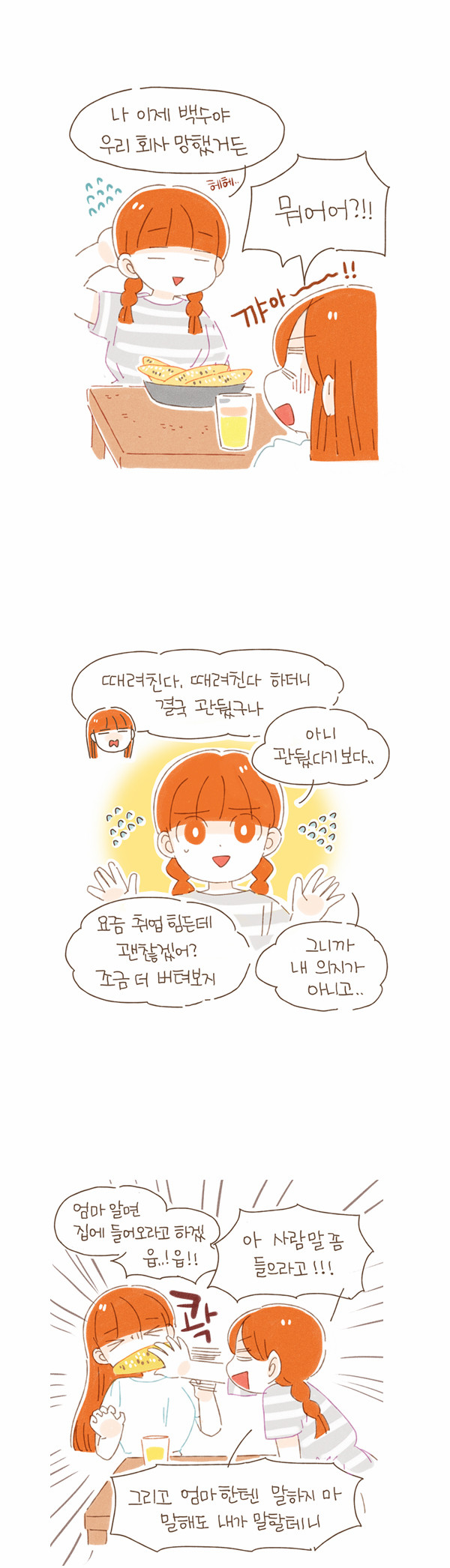 8 페이지