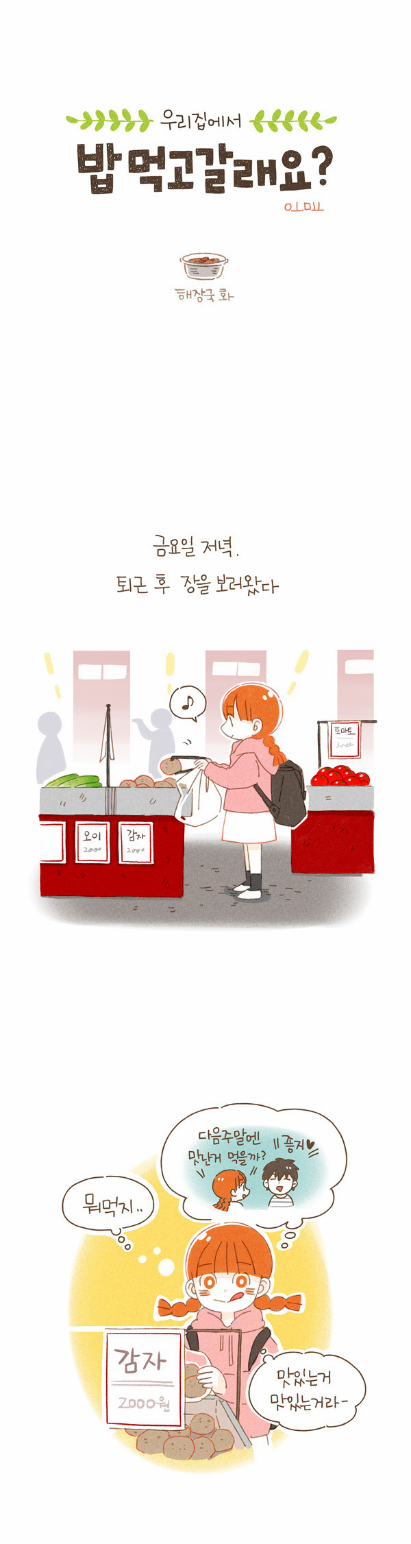 2 페이지