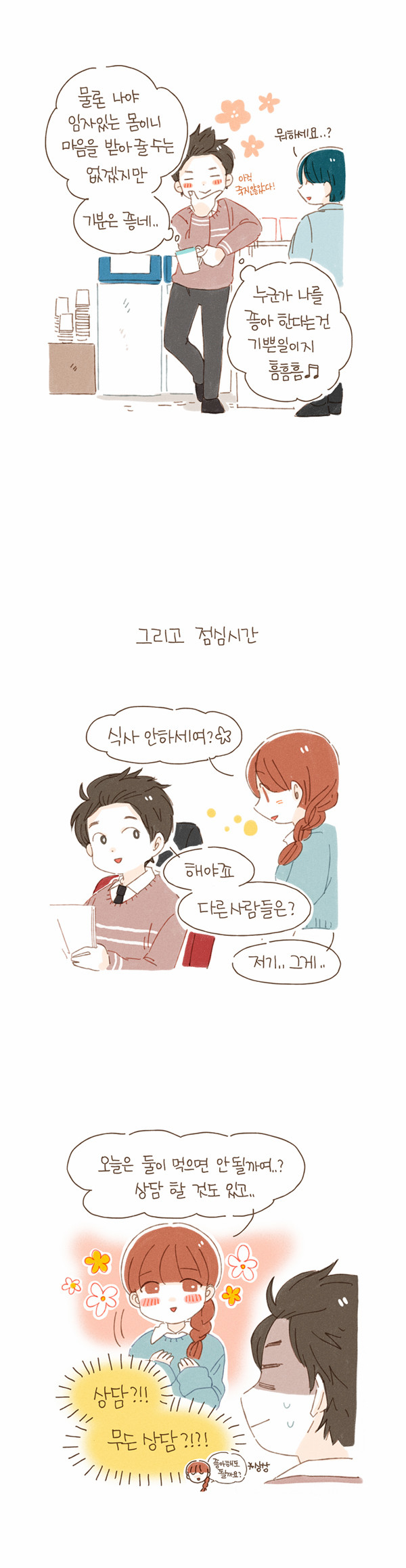 8 페이지