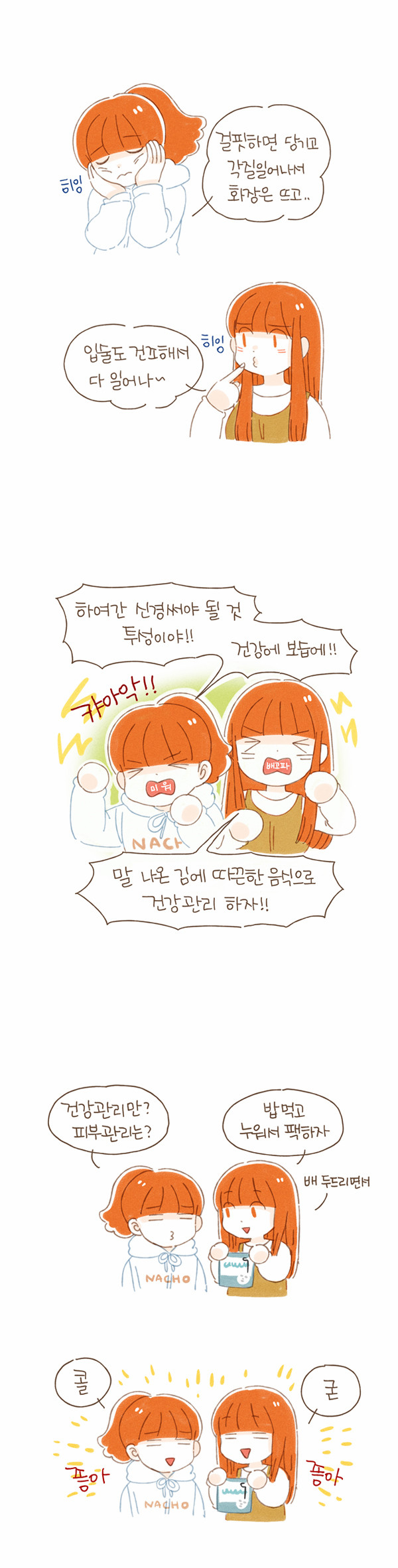 8 페이지