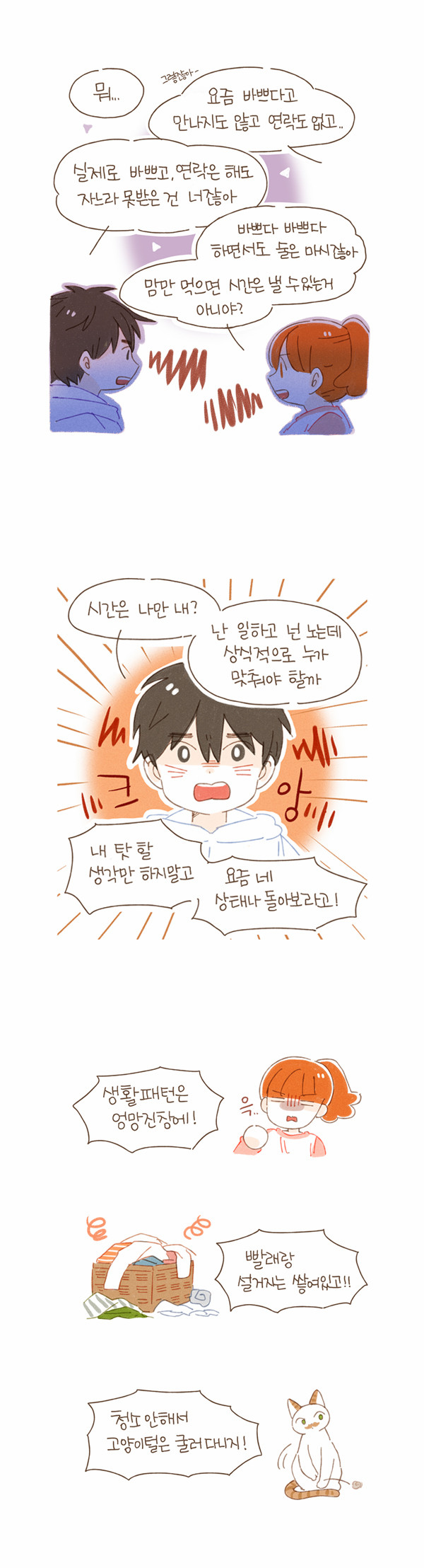 8 페이지