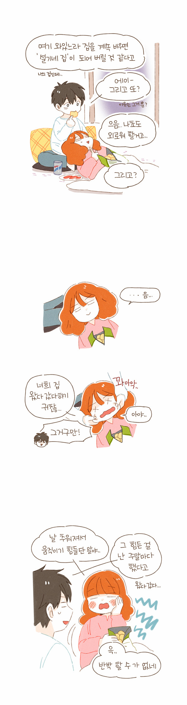 4 페이지