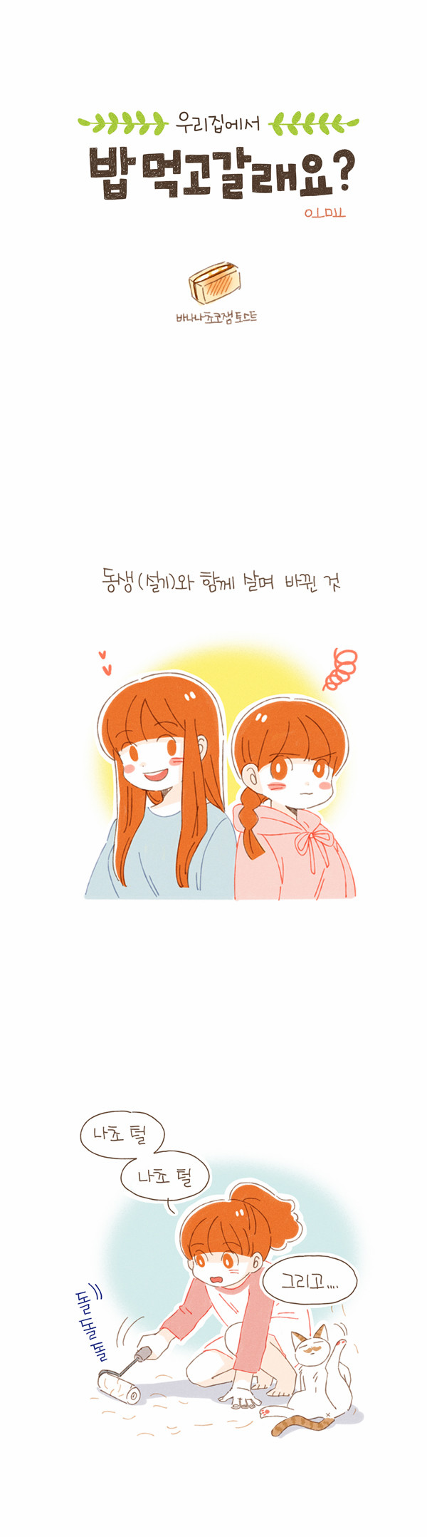 2 페이지