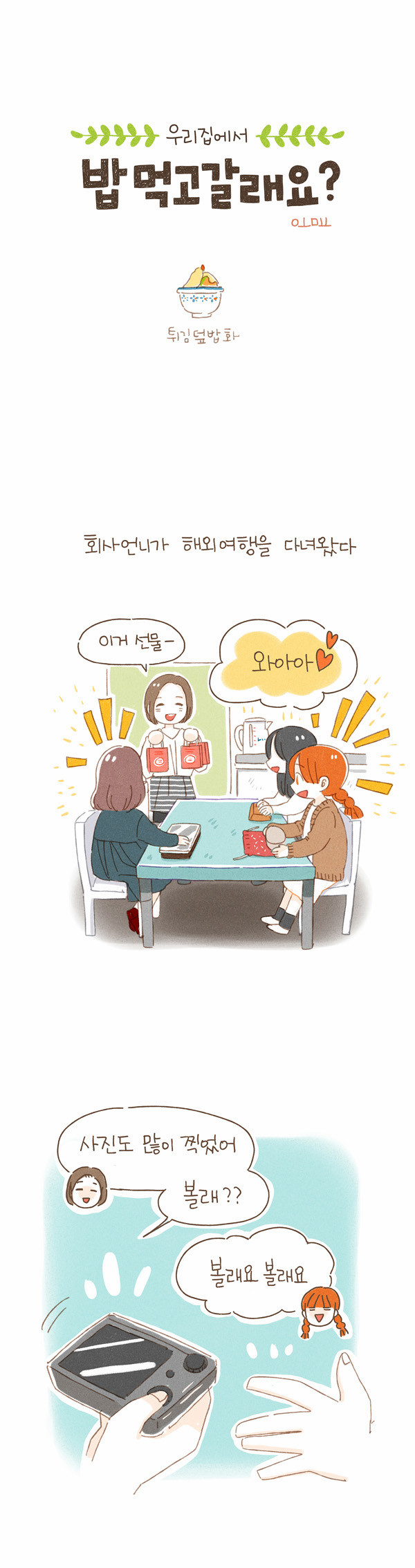 2 페이지