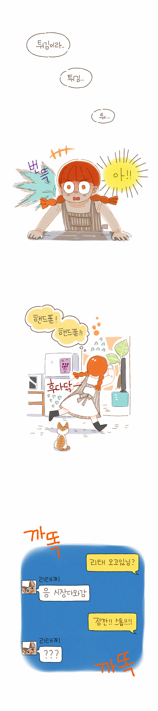 8 페이지