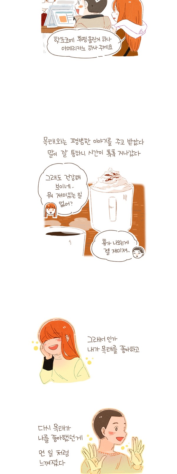 8 페이지