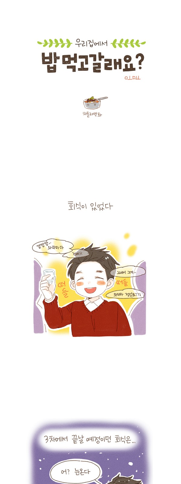 2 페이지