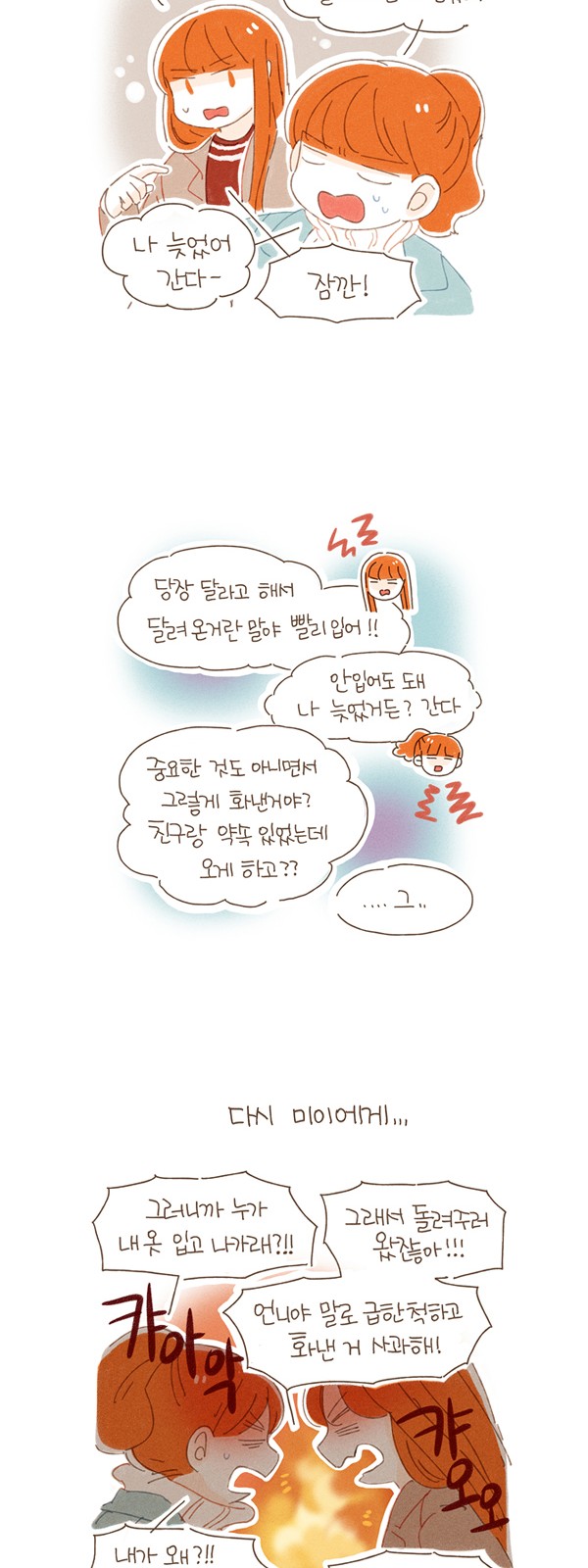 8 페이지