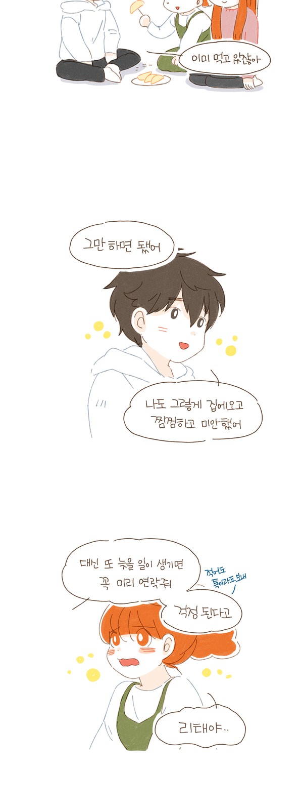 3 페이지