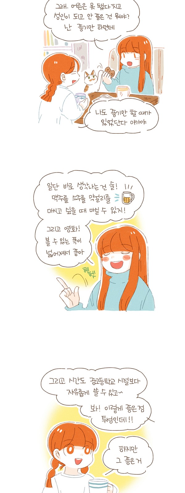 6 페이지
