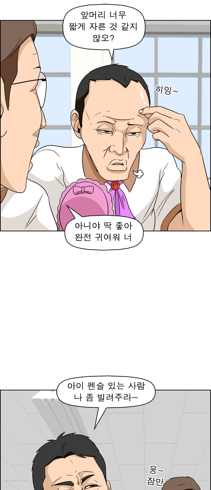8 페이지