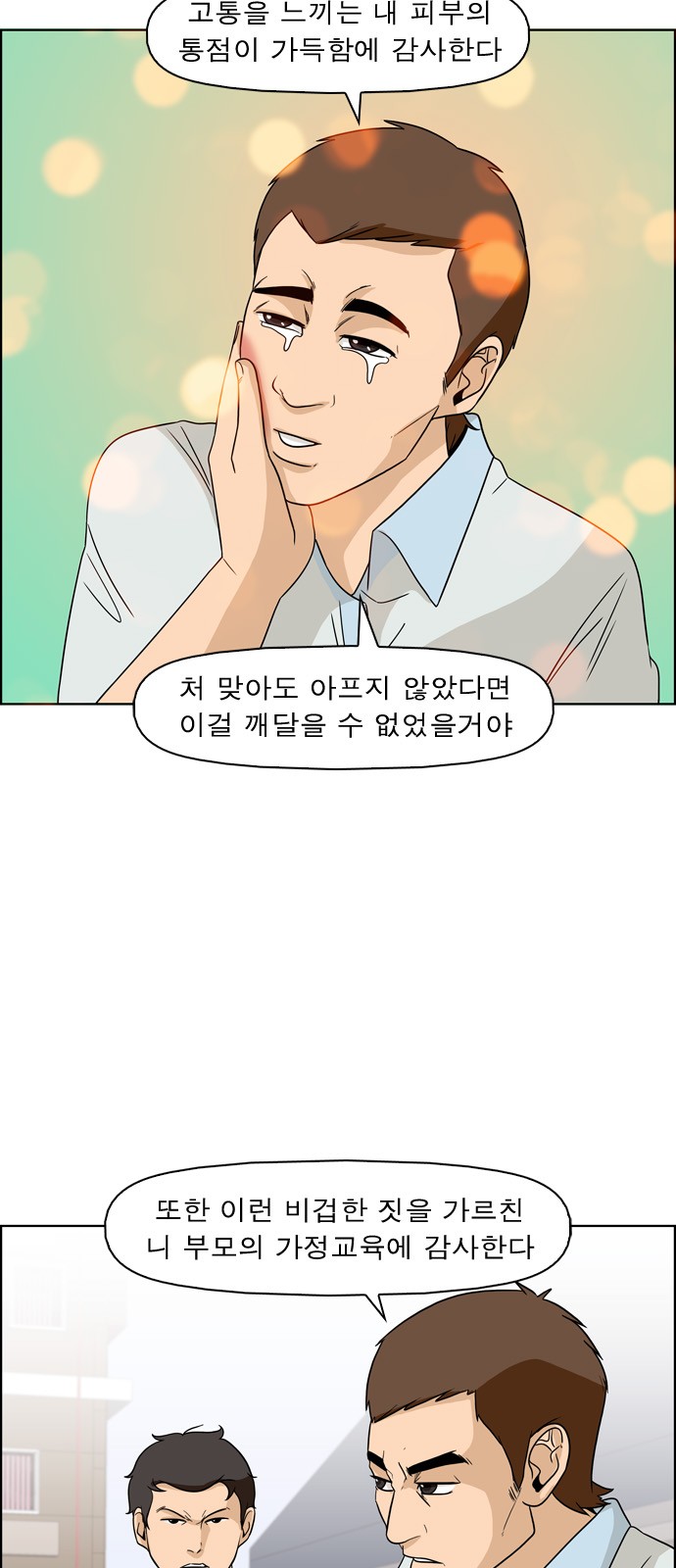 8 페이지