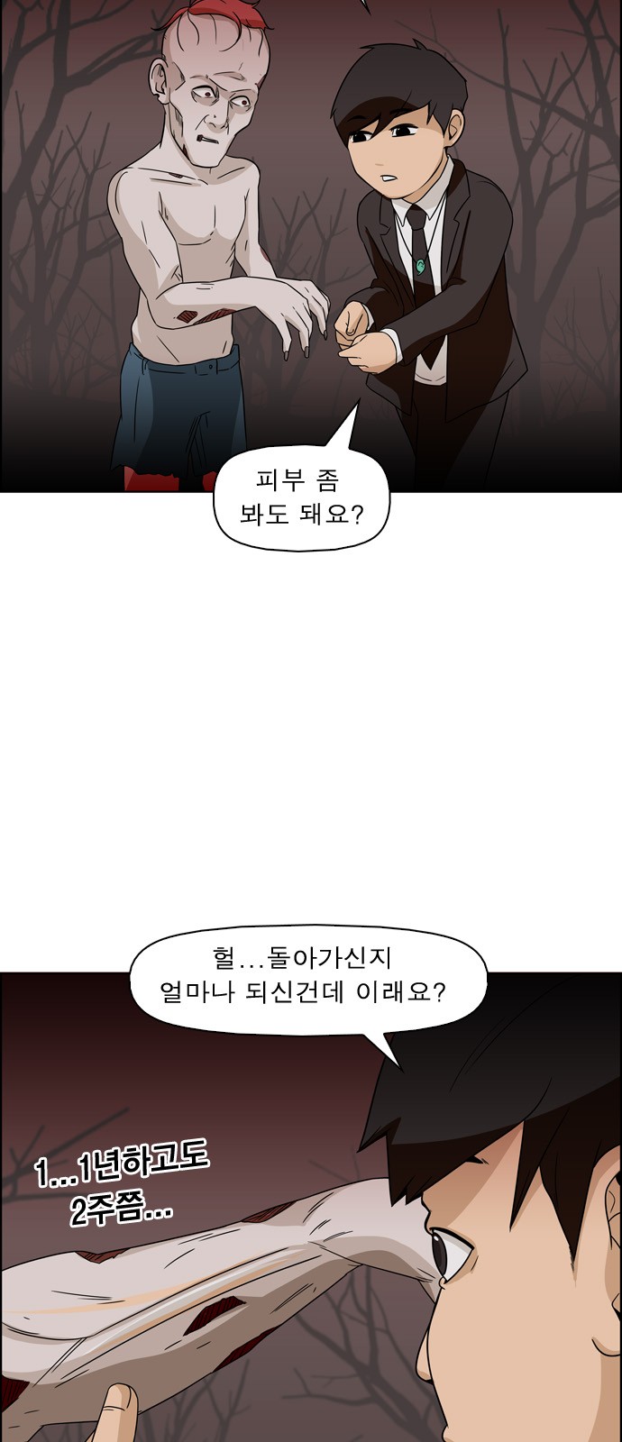 8 페이지