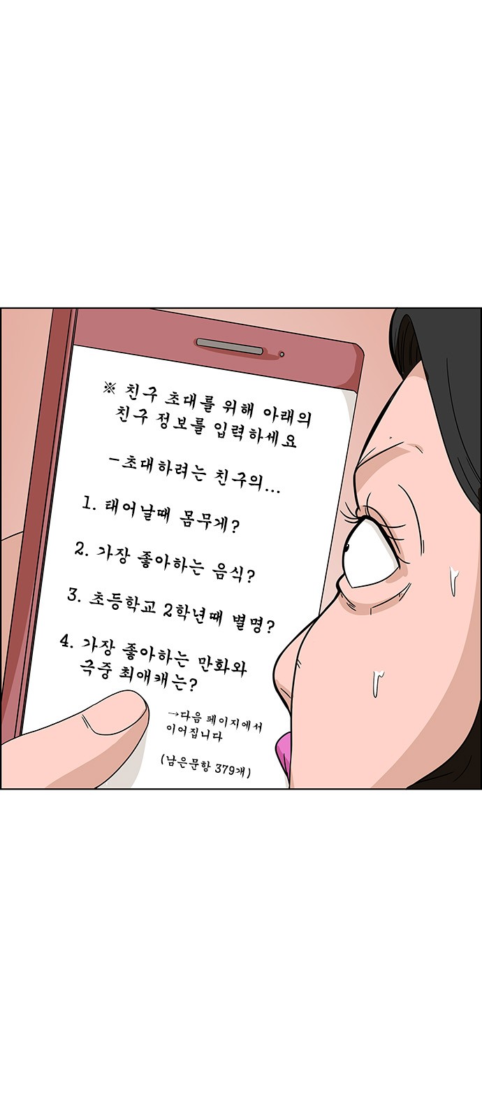 8 페이지