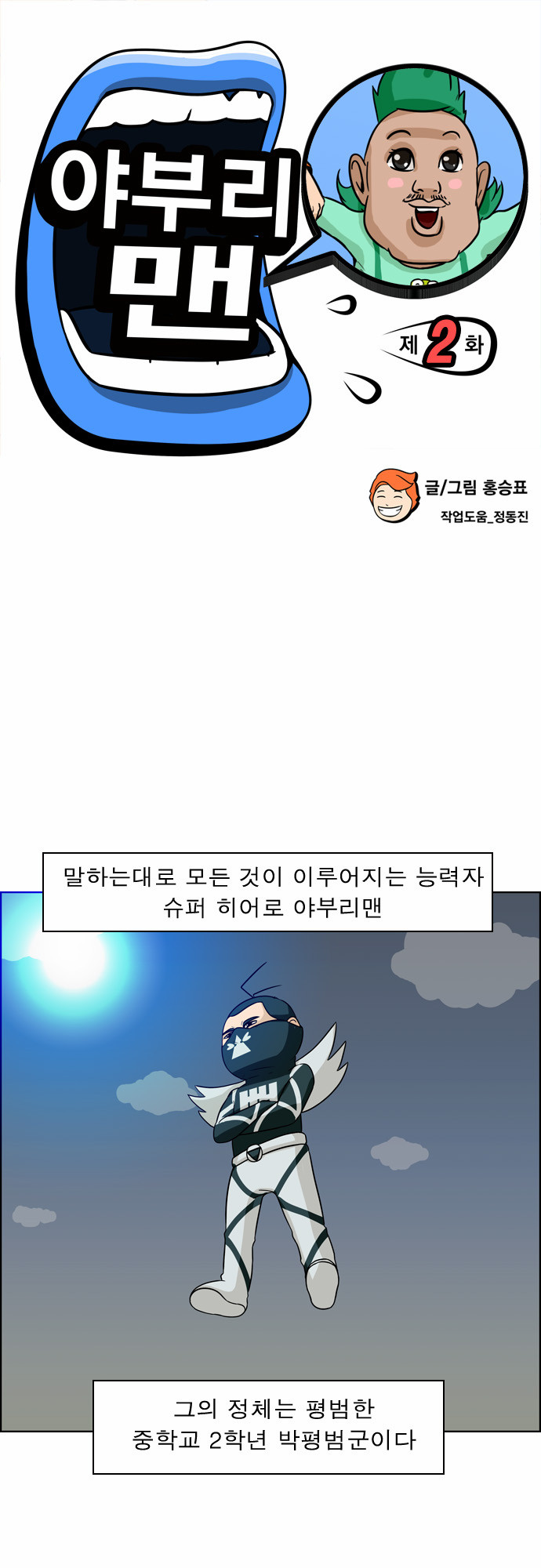 2 페이지