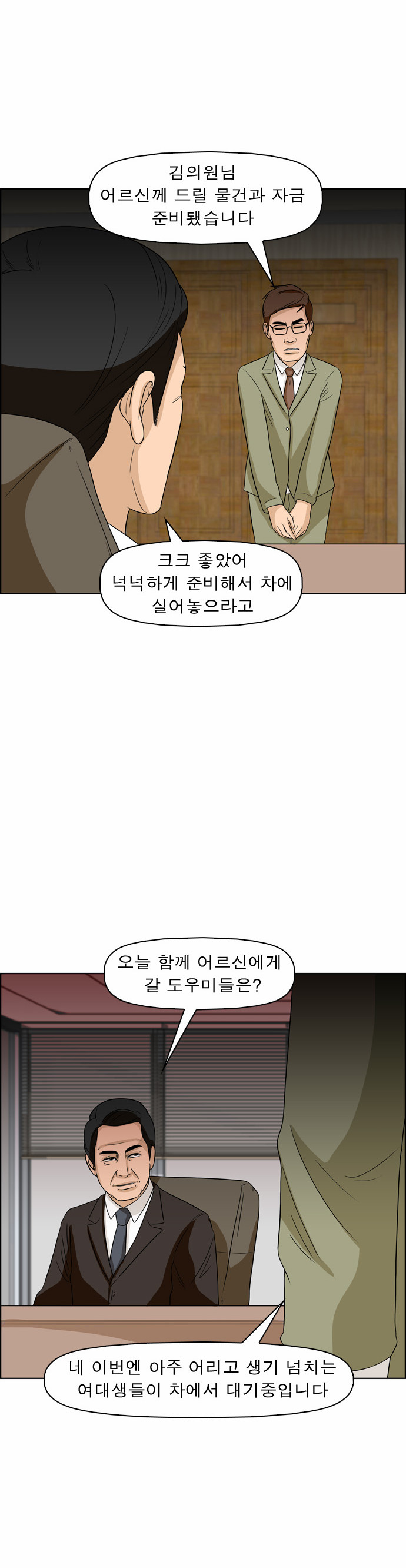 8 페이지