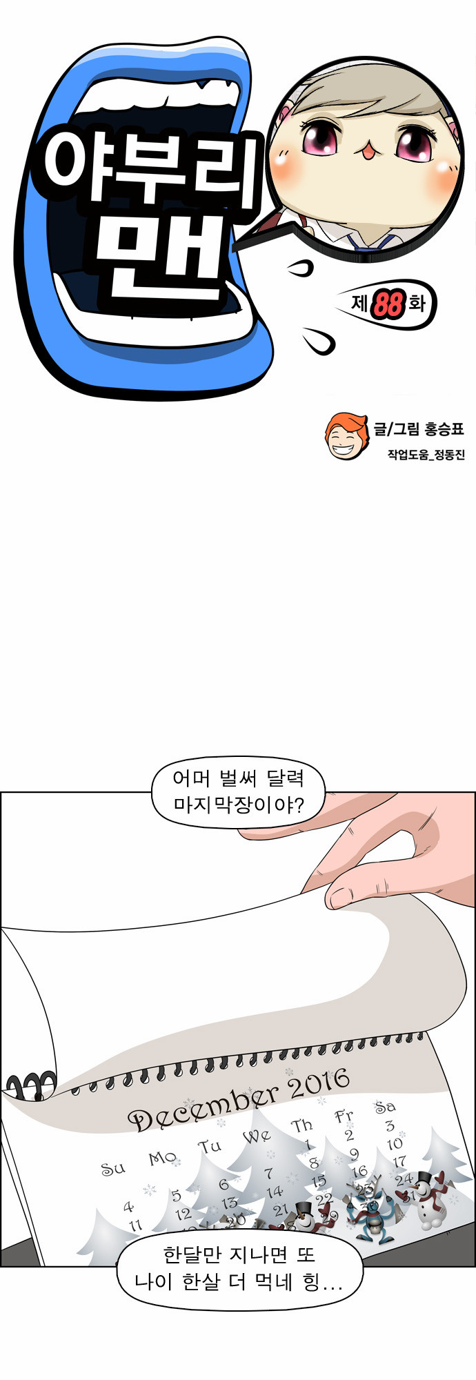 2 페이지
