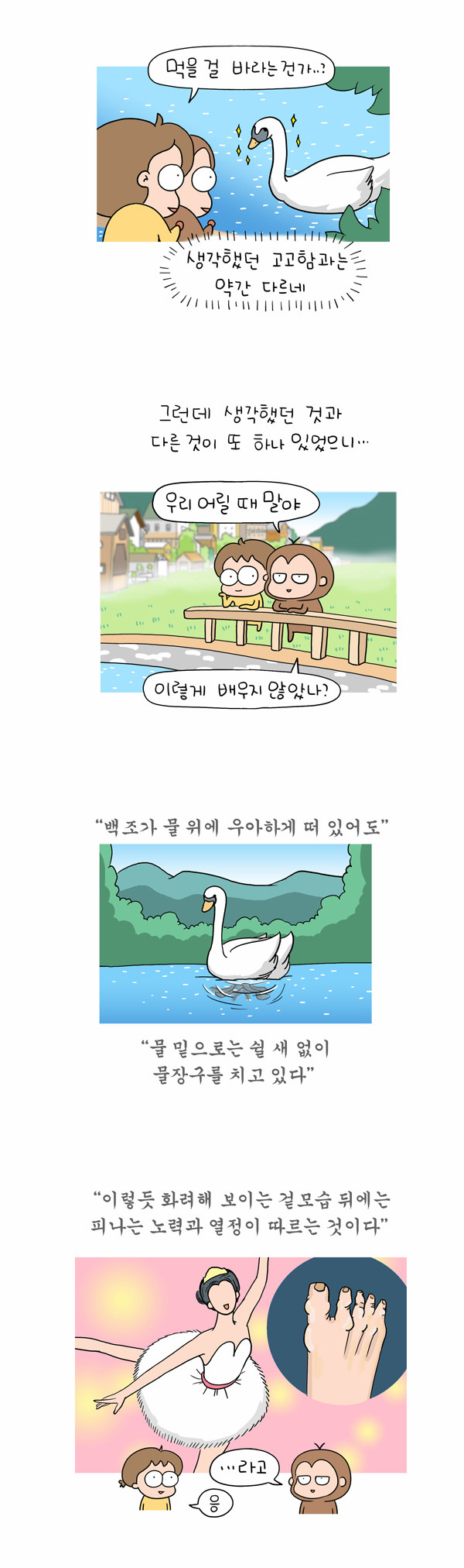 4 페이지