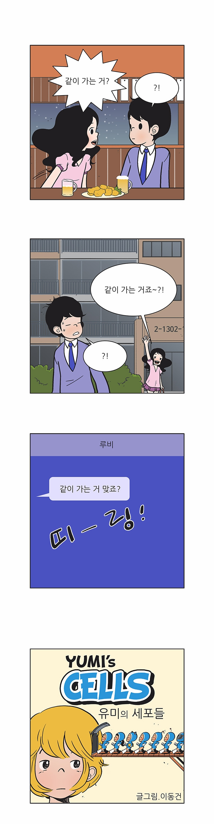 2 페이지