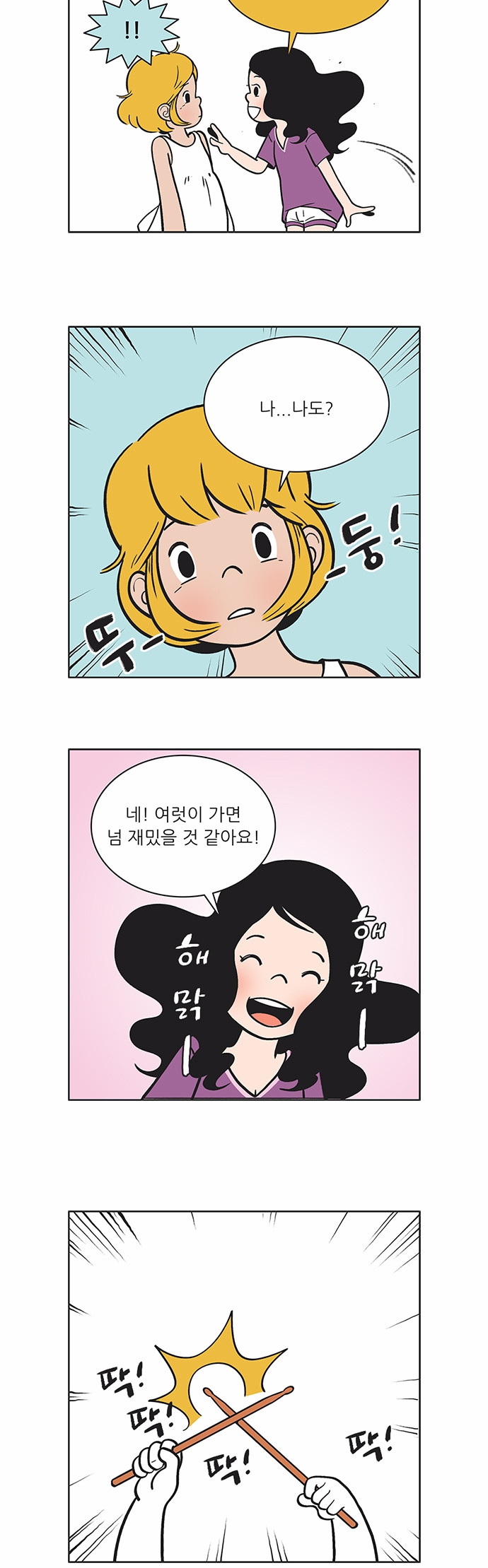 8 페이지
