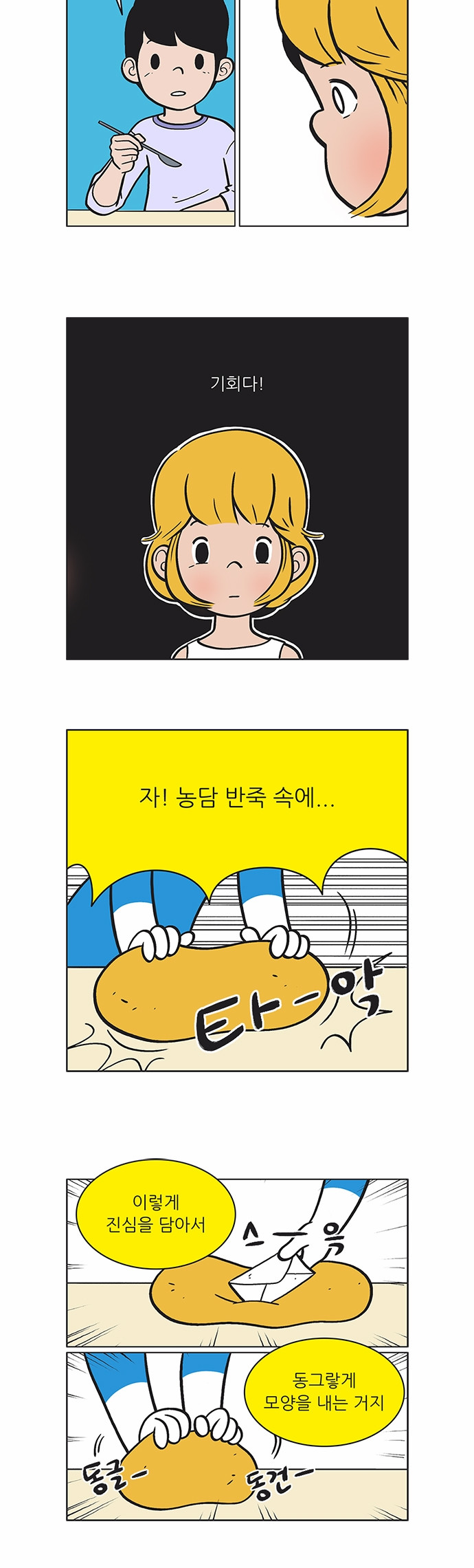 8 페이지