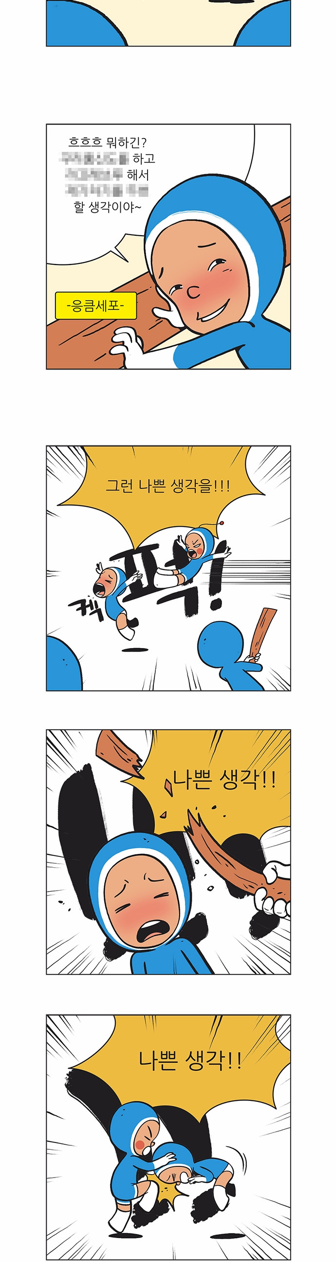 8 페이지