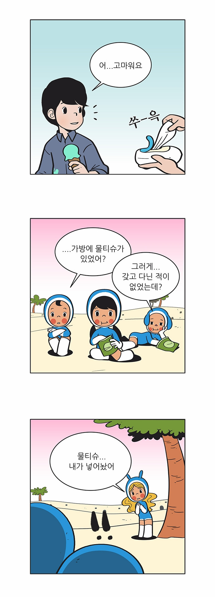 3 페이지