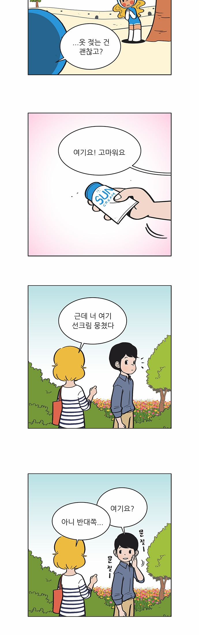 8 페이지