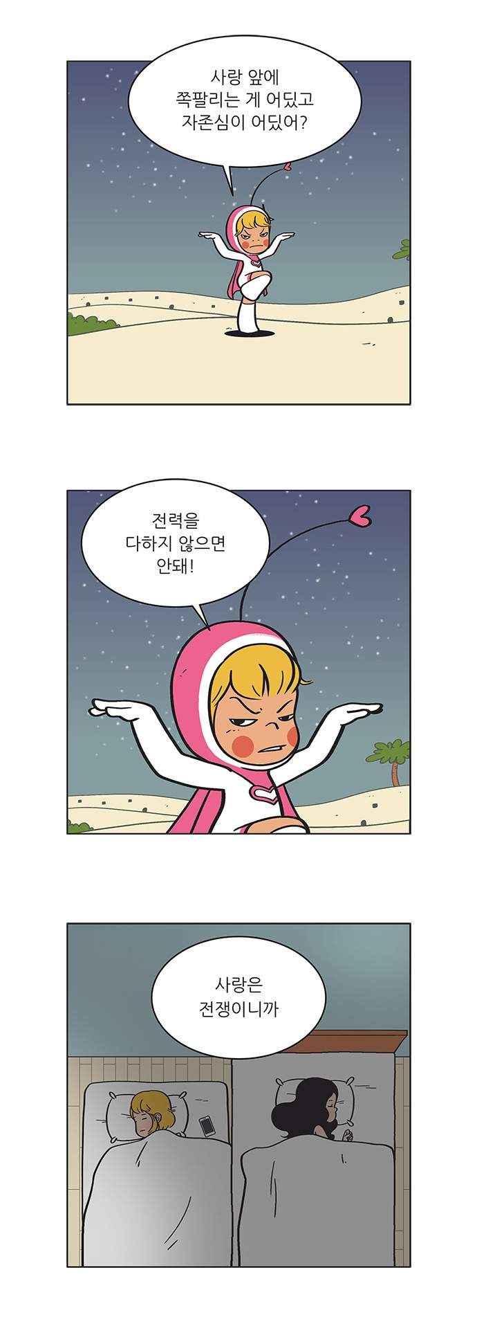 12 페이지