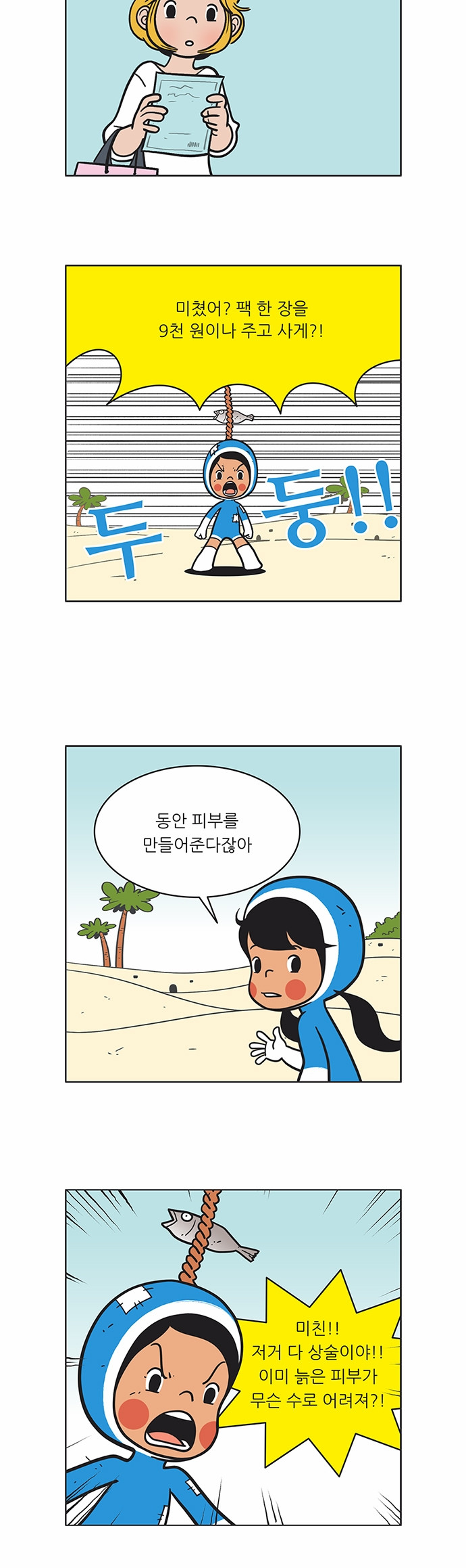 8 페이지