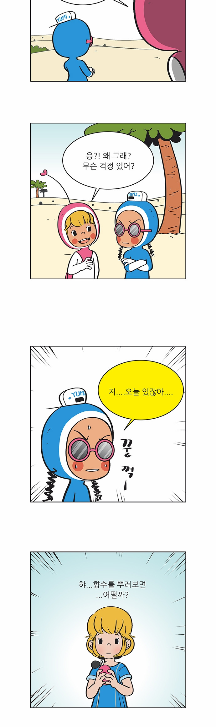 8 페이지