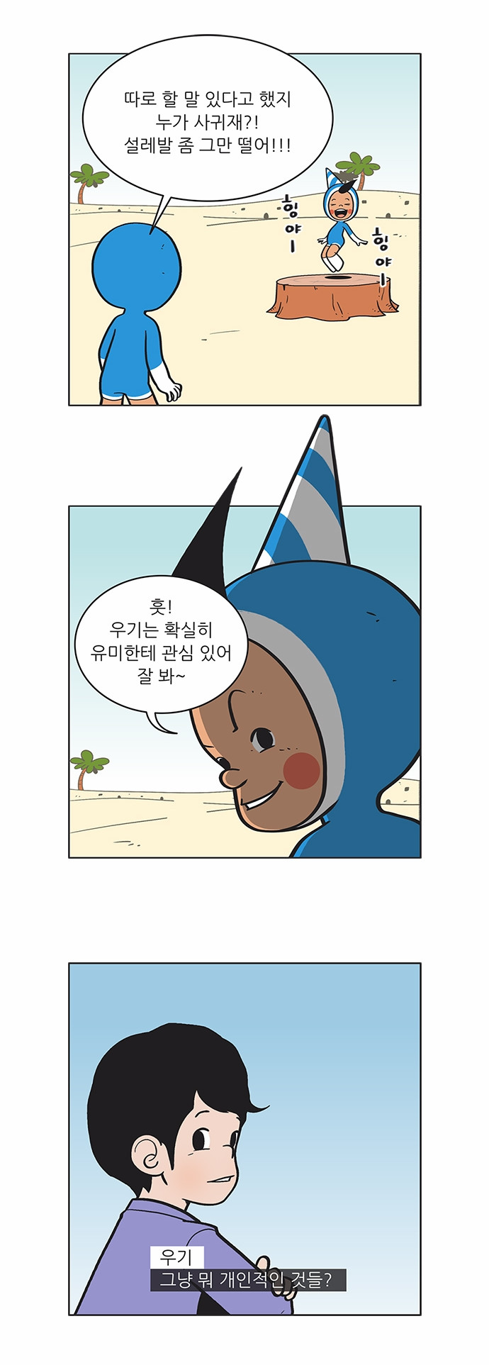 3 페이지