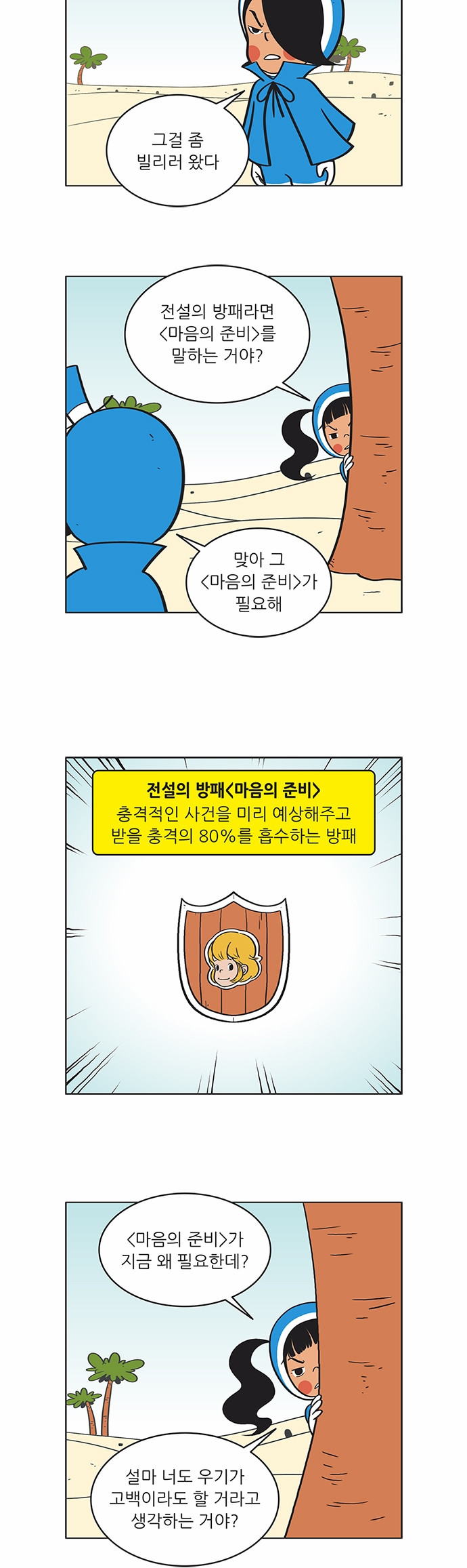 8 페이지