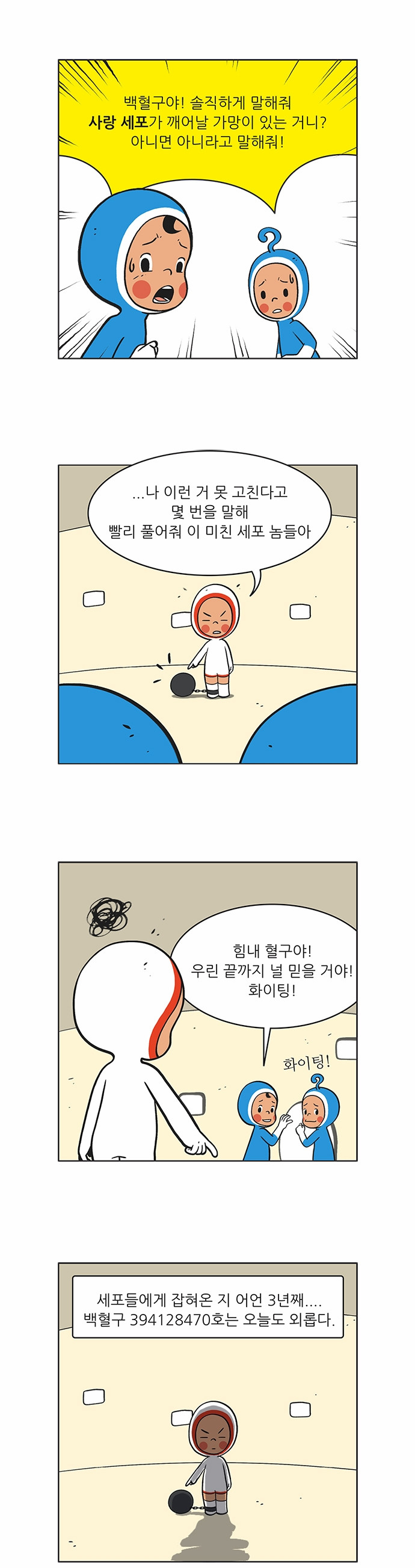 8 페이지