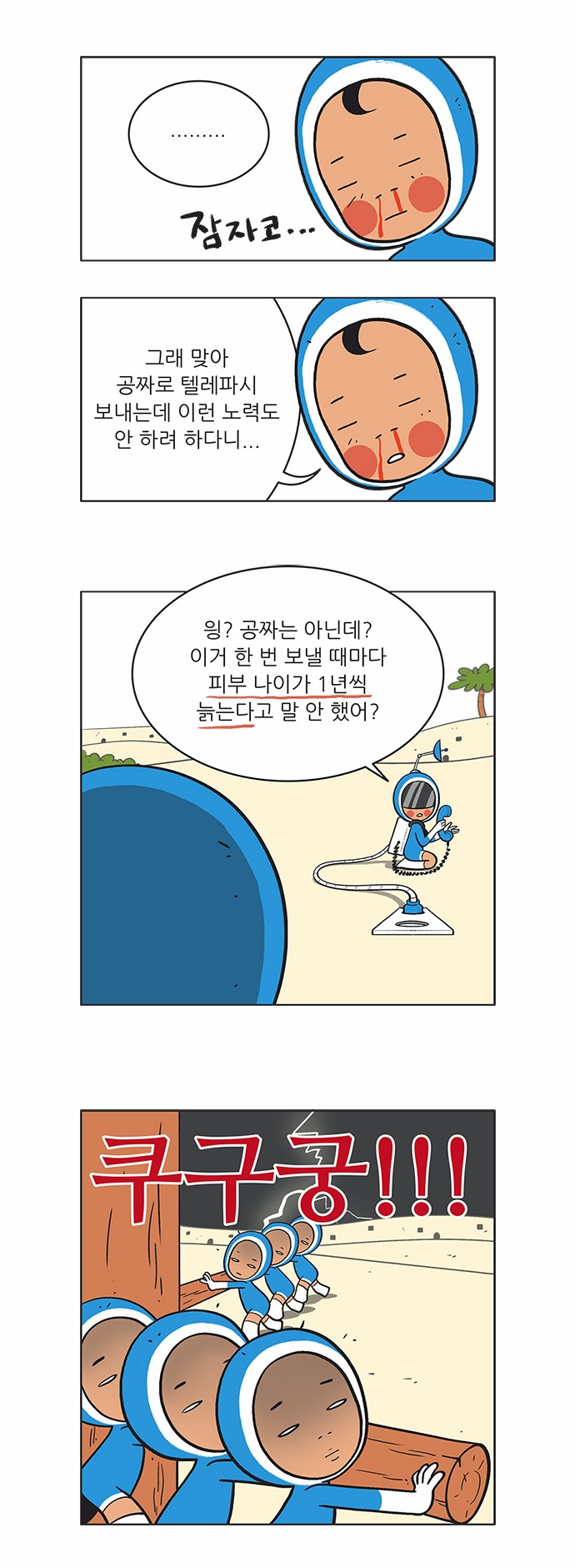 6 페이지
