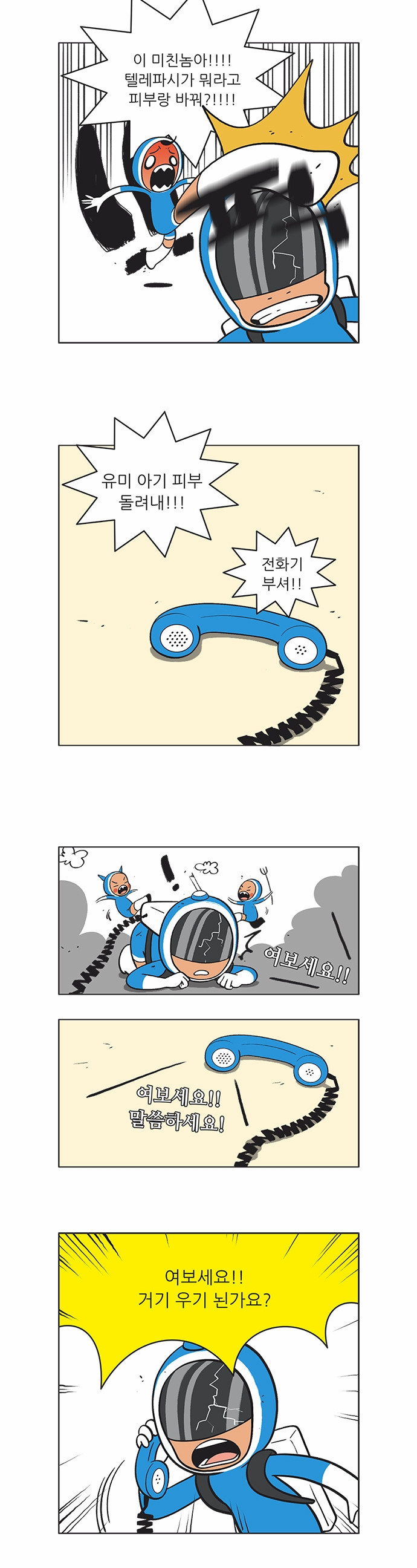 8 페이지
