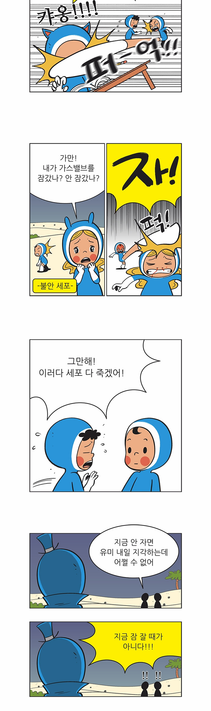 8 페이지