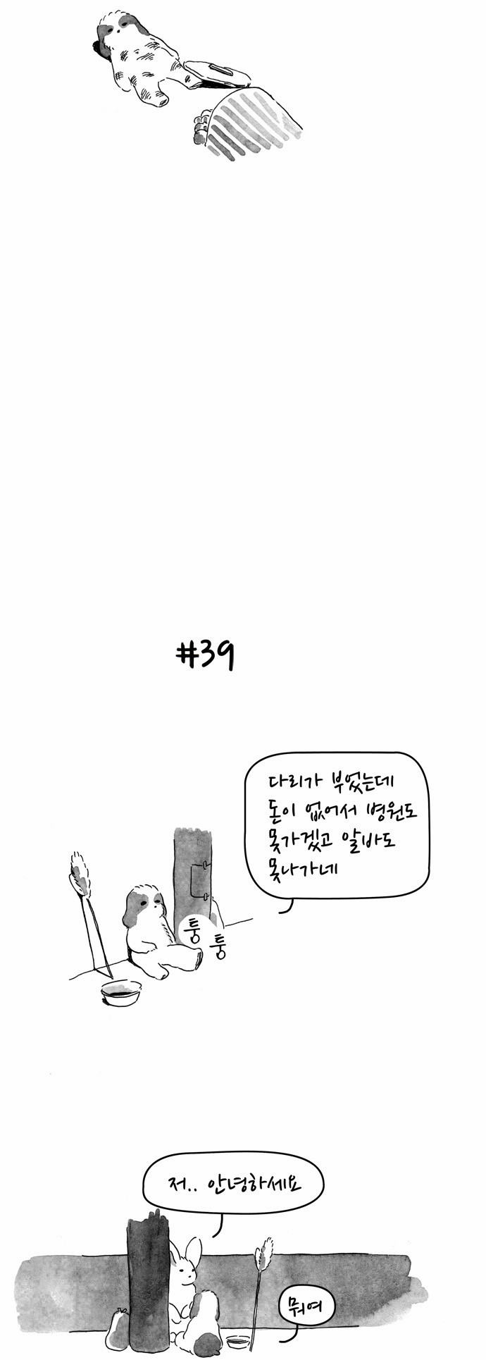 8 페이지