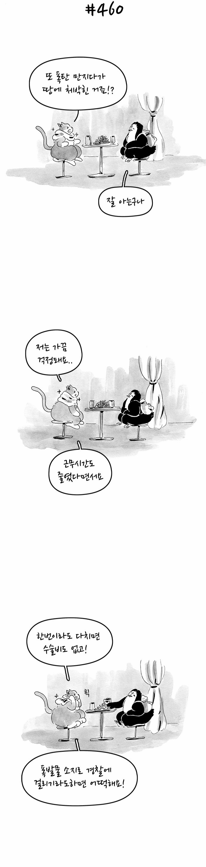 6 페이지