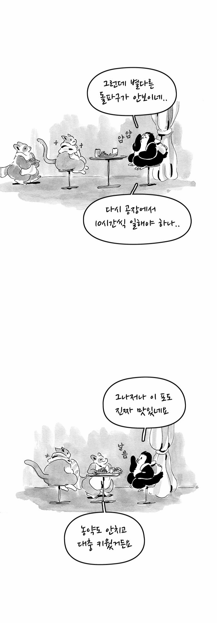 8 페이지